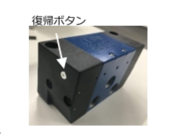 DDP-90Eダイアフラムポンプのエア操作バルブNo.94490632とNo.94490631